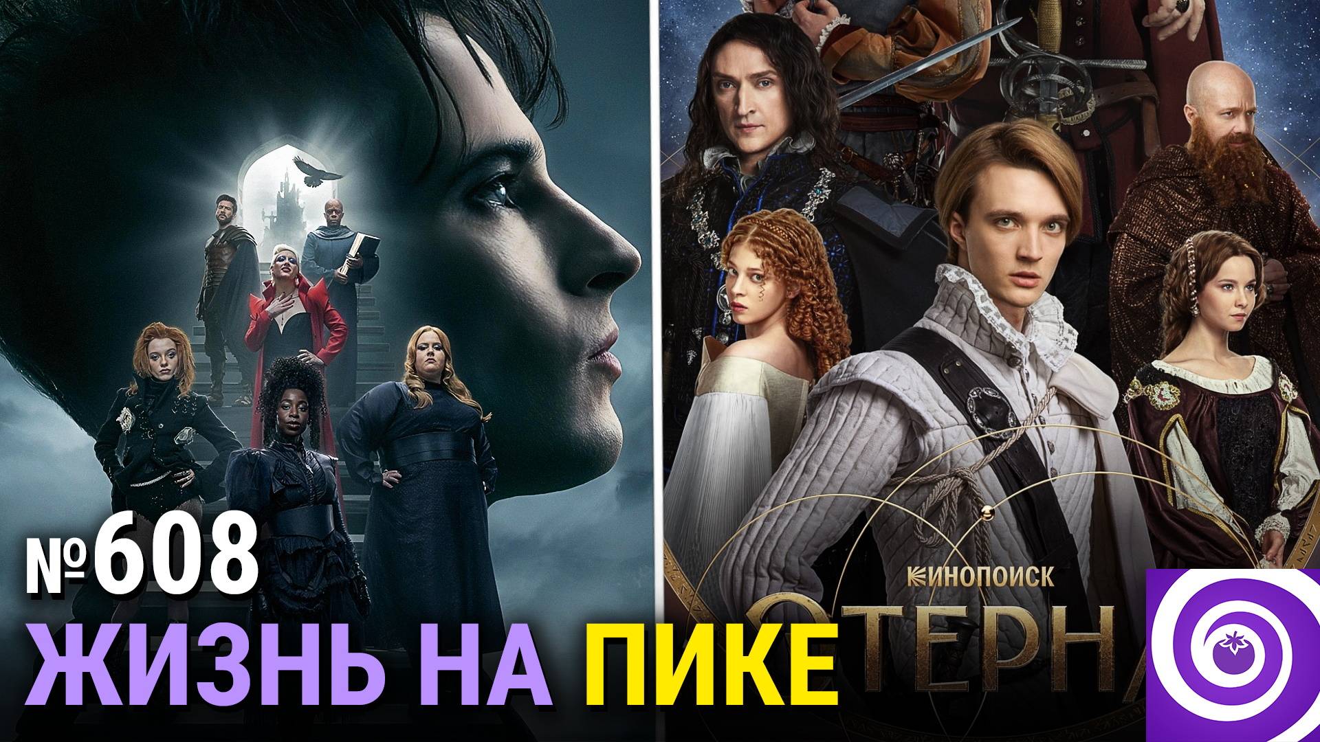 Новая версия «Этерны», «Песочный человек» 2-й сезон, конец «Дастера», «Медведь» смотреть онлайн