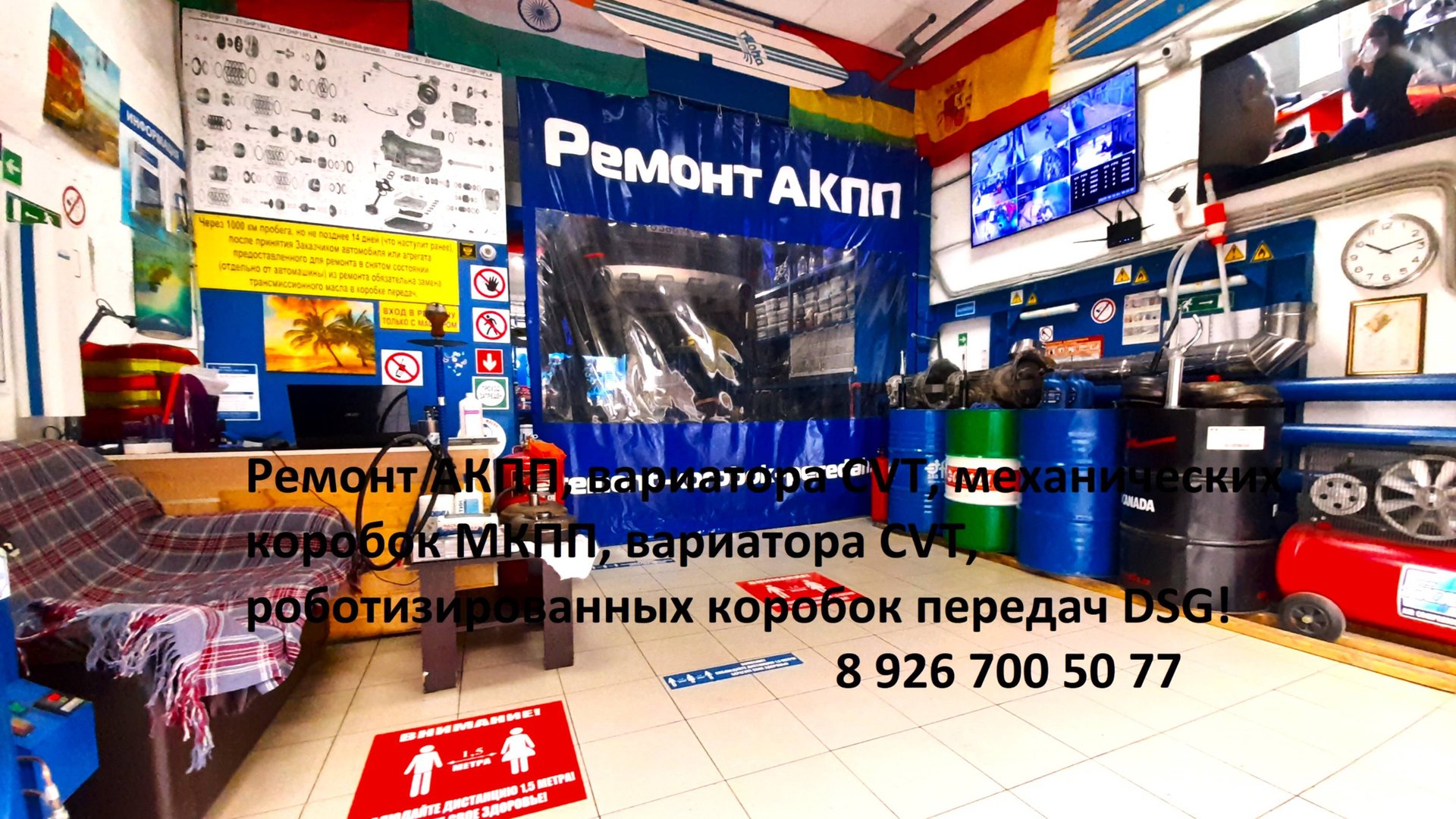 Ремонт АКПП, вариатора, МКПП, DSG! Качественно!