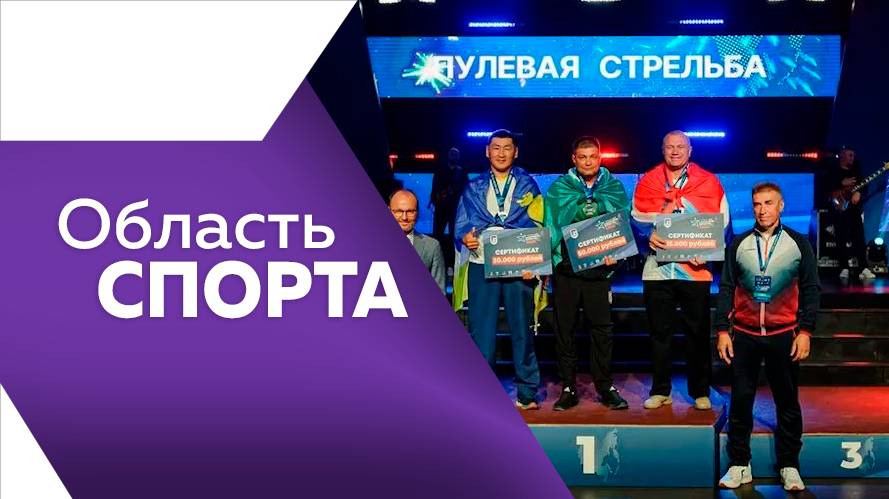 Область спорта №324