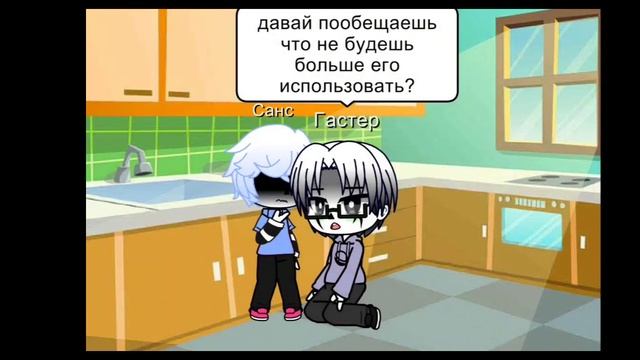 жизнь скелетки 18/25 часть (новая форточка🥹🫶)