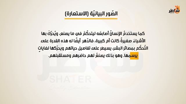 البيان والبديع смотреть онлайн