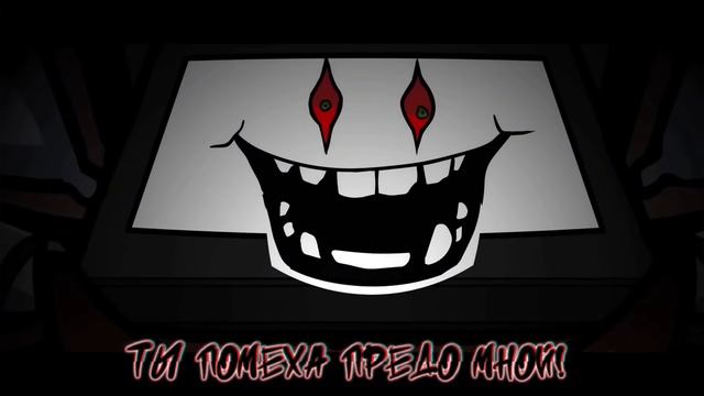 я не фриск и не чара называй меня игрок смотреть онлайн