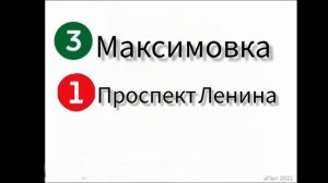 Информатор моей 3 линии Ильичёвского метрополитена