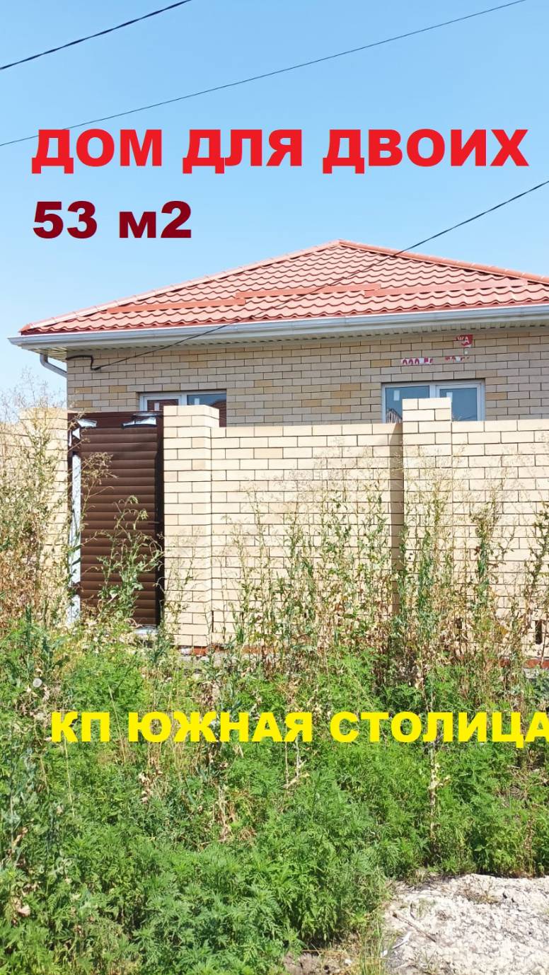 Продажа дома 53 м2 на Юге. Купить дом в Краснодаре недорого. Недвижимость Краснодар