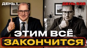 Вся правда о КАРЬЕРЕ – 99% наёмных работников обеднеют