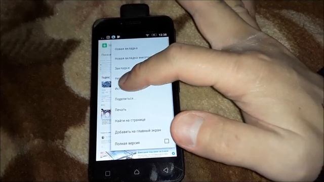 Как удалить историю поиска на телефоне смотреть онлайн