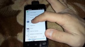 Как удалить историю поиска на телефоне