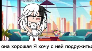 наше знакомство