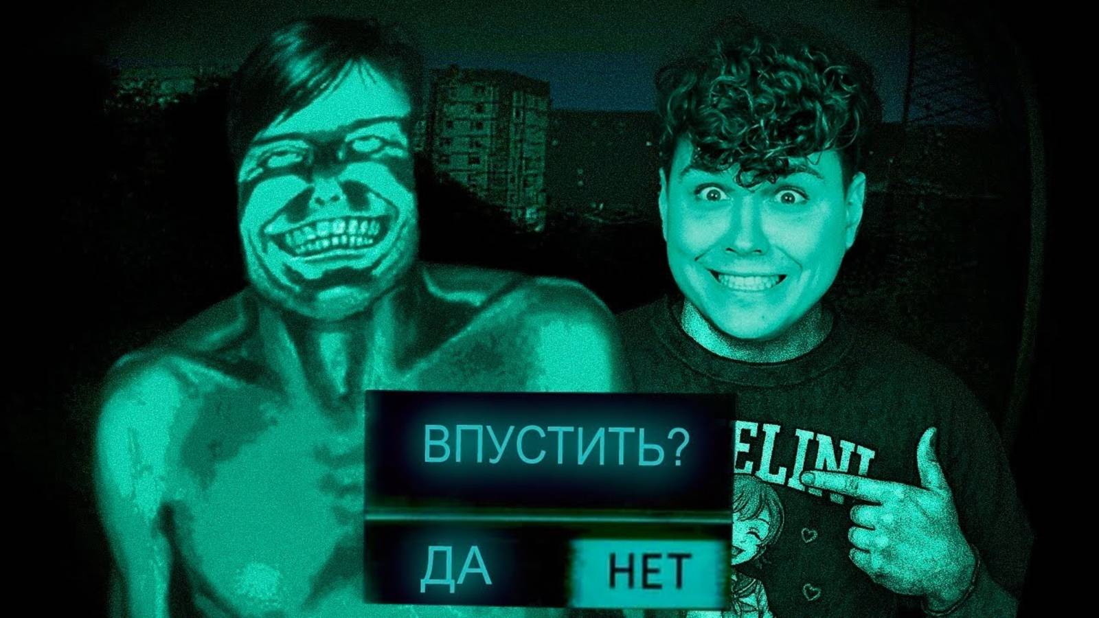 НЕ ВПУСКАЙ его к СЕБЕ ДОМОЙ!!!! смотреть онлайн