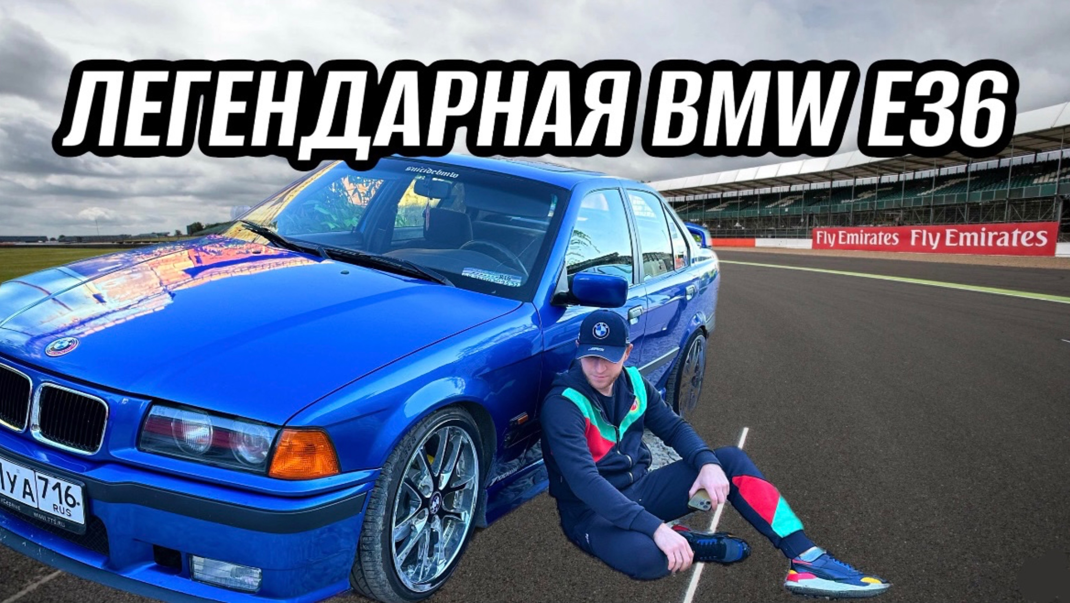 ЛЕГЕНДАРНАЯ BMW E36 смотреть онлайн