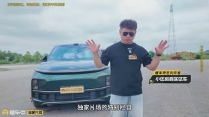 Идеальный Li Auto L9 (Lixiang L9) находится под большим давлением