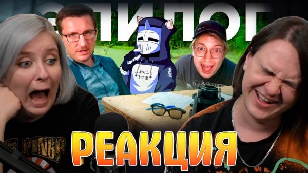 Реакция на ИТОГ IXBT GAMES