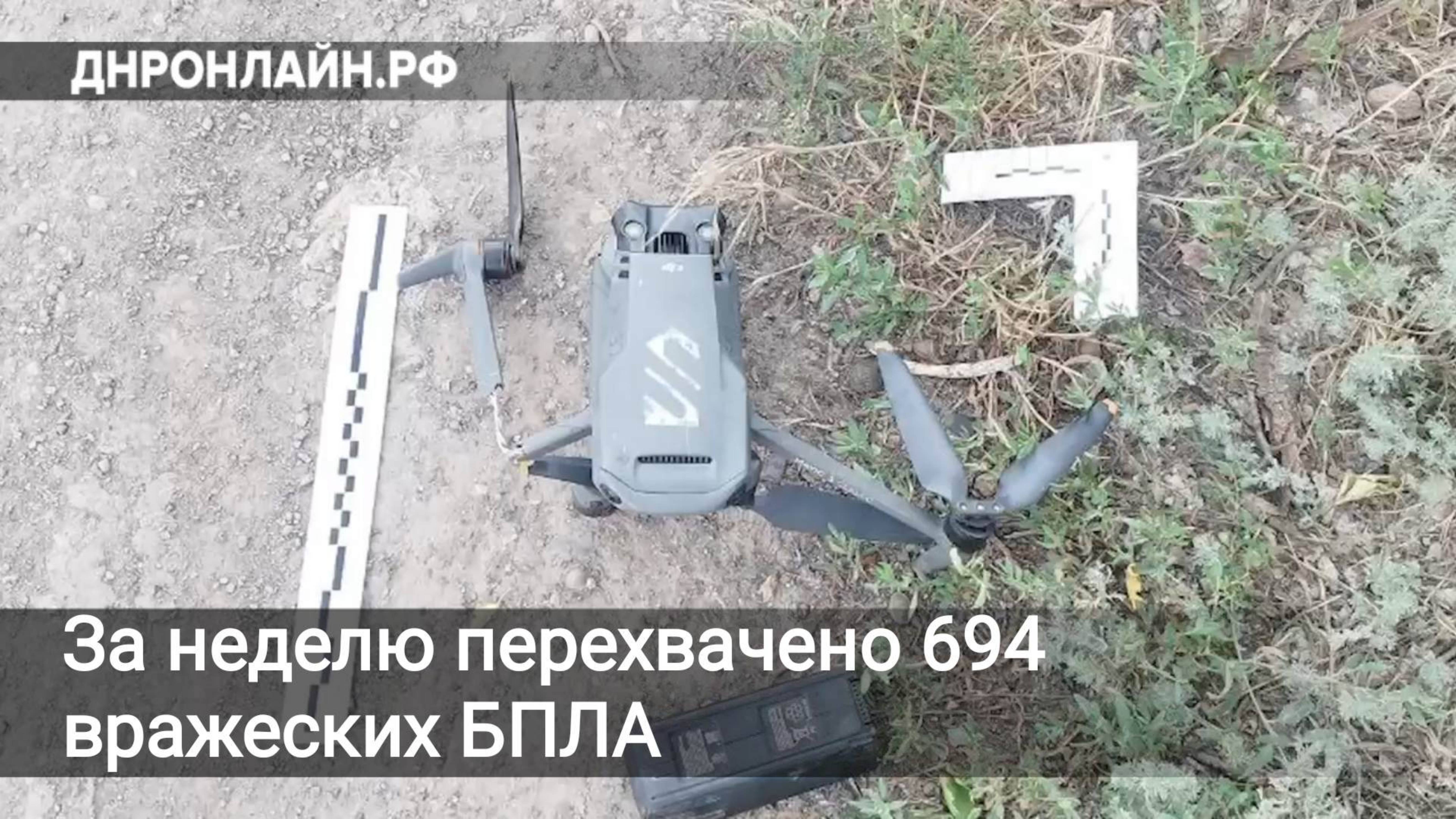 За неделю перехвачено 694 вражеских БПЛА смотреть онлайн