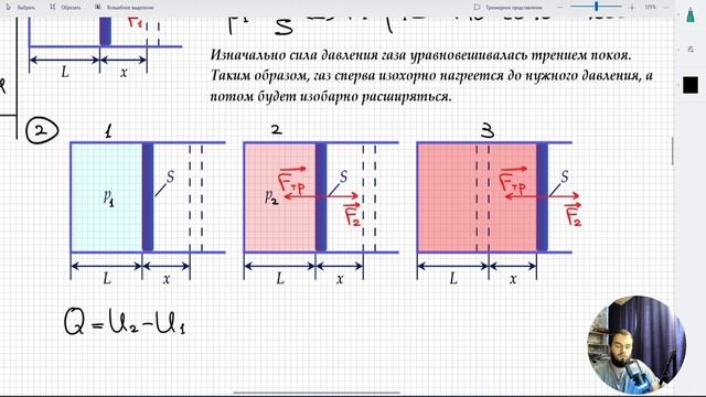 #18 Термодинамика. Сосуд в вакууме. Нагревание газа, запертого поршнем смотреть онлайн