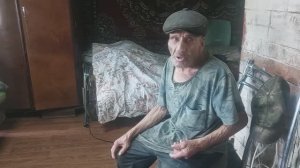 Дед Матвей с газом.