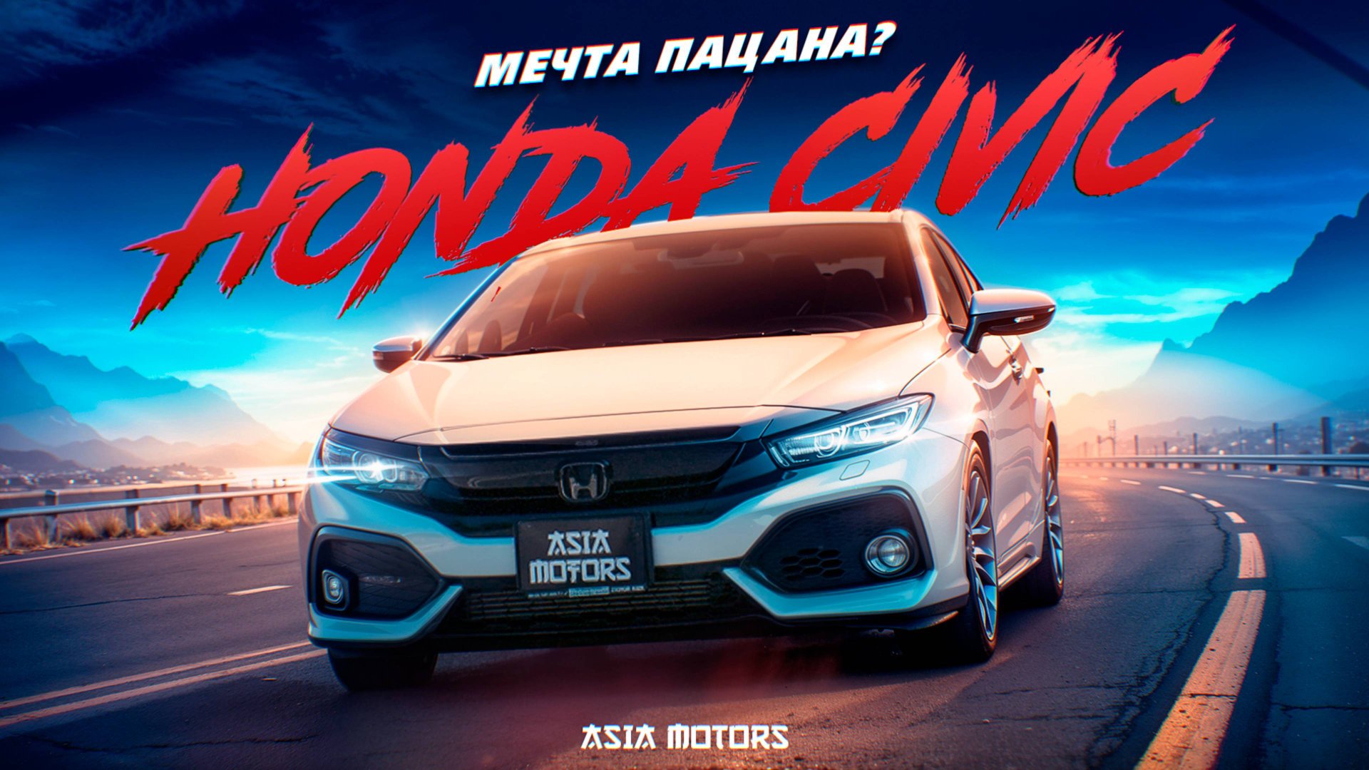 ПОЧЕМУ это легендарный автомобиль? HONDA CIVIC 2019 смотреть онлайн
