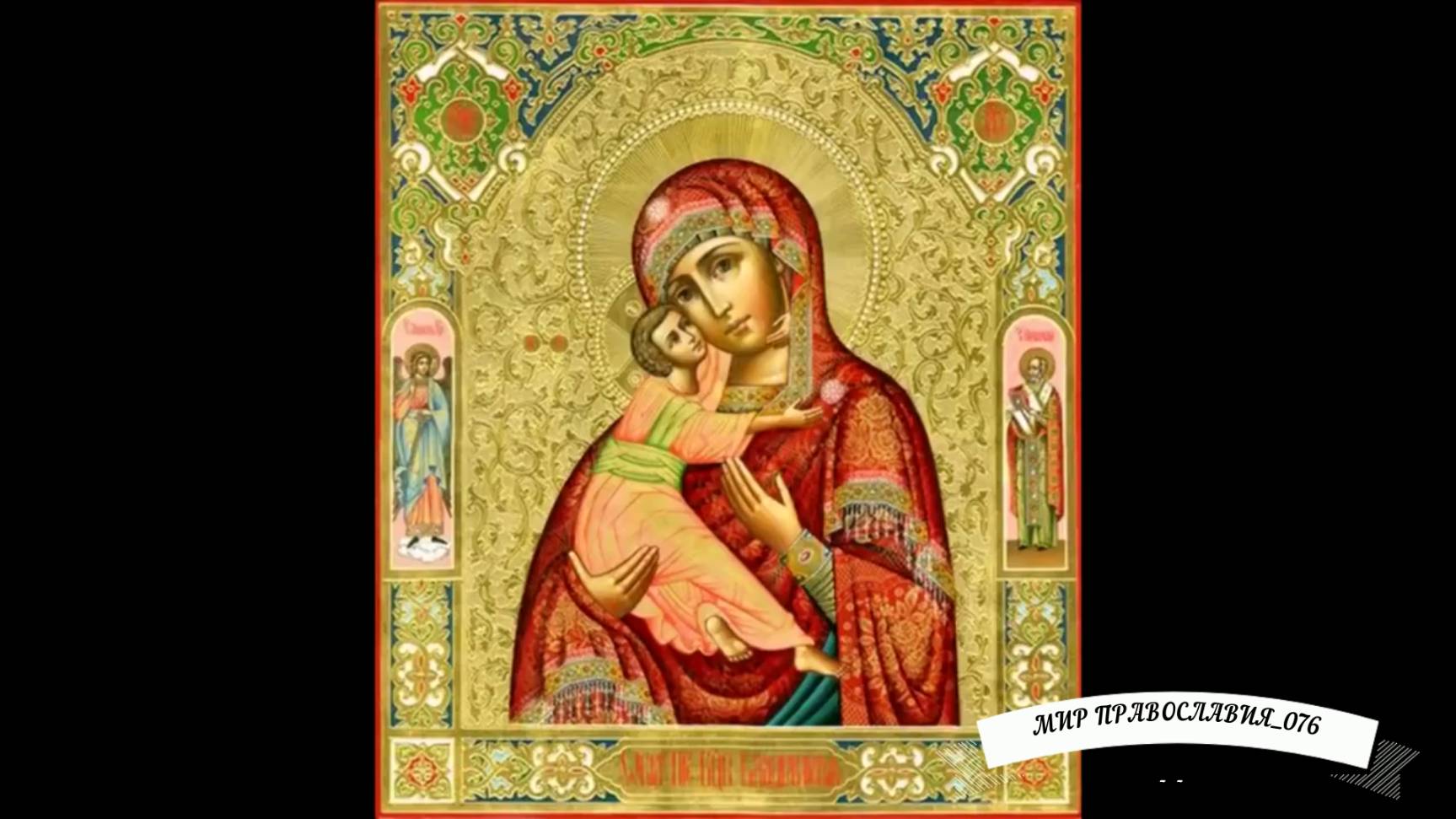 Молитва матери о сыне смотреть онлайн