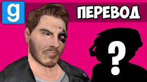 GARRY'S MOD Смешные моменты (перевод) - ЗАКУЛИСЬЕ И НОВЫЕ МОДЕЛЬКИ (Страшная карта)