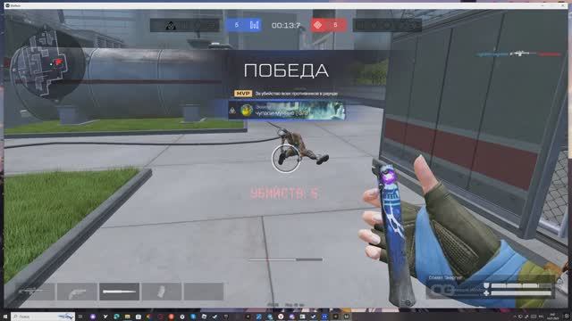 Warface 1 vs 5 на снапа смотреть онлайн