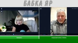 Западная на связи...