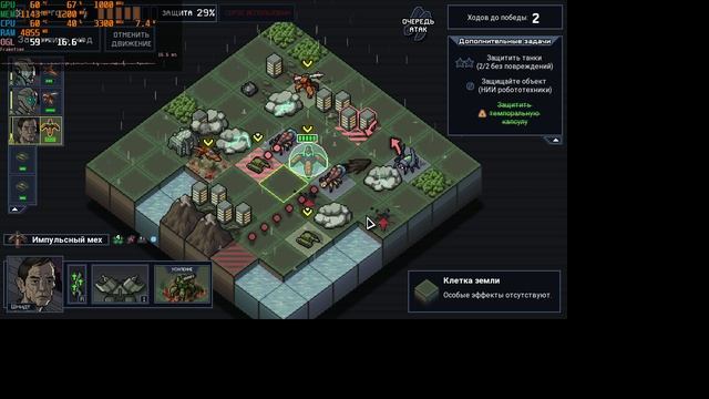 Into the Breach - тест Athlon 300u 12GB DDR4 Vega 3 2GB смотреть онлайн