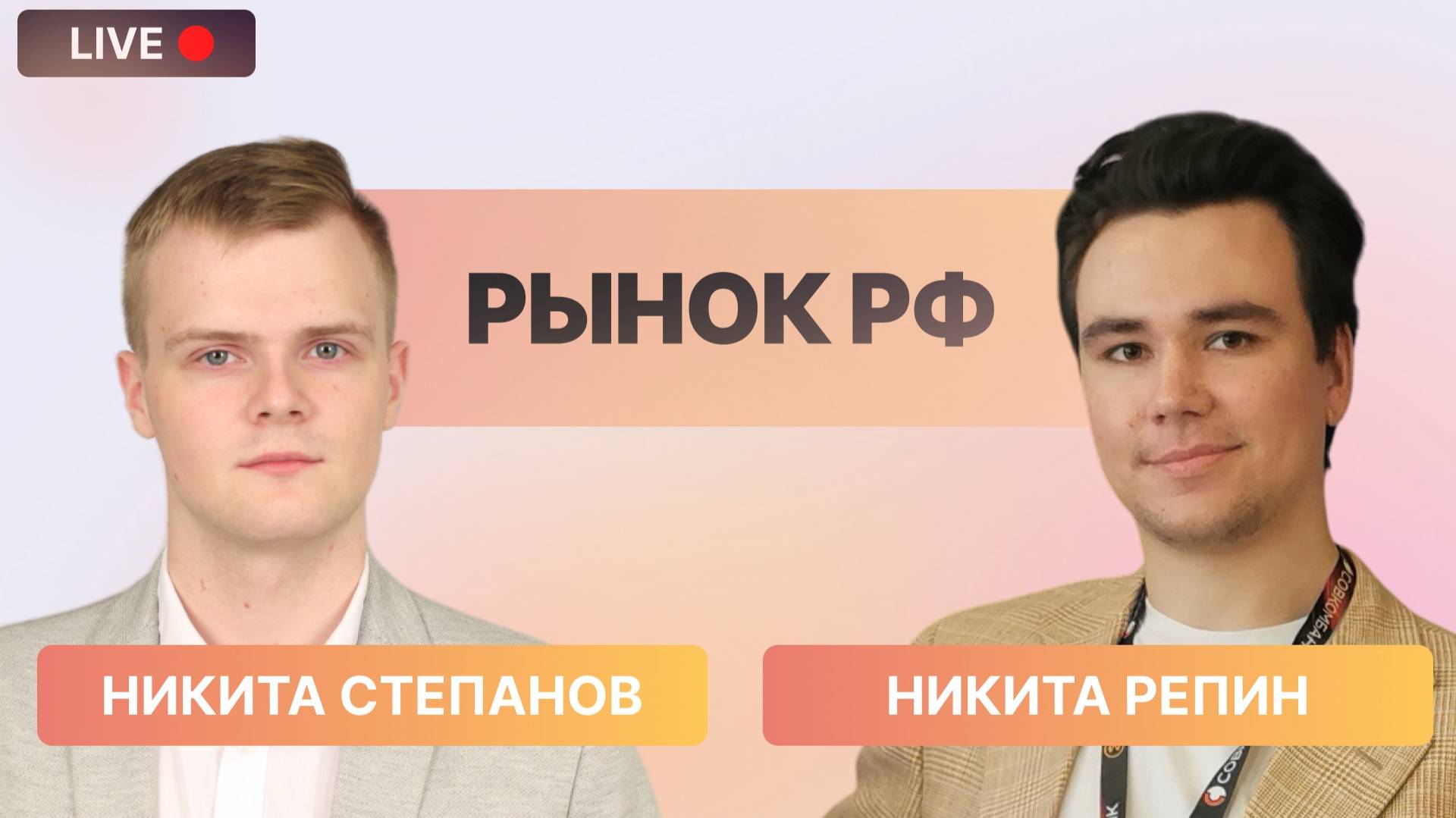 Финам Инвестиции