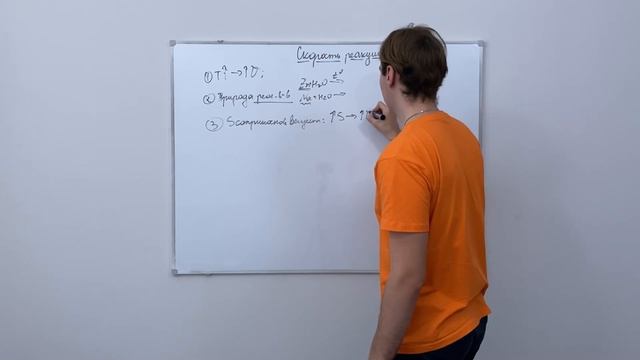 12. Скорость химических реакций. Факторы. смотреть онлайн