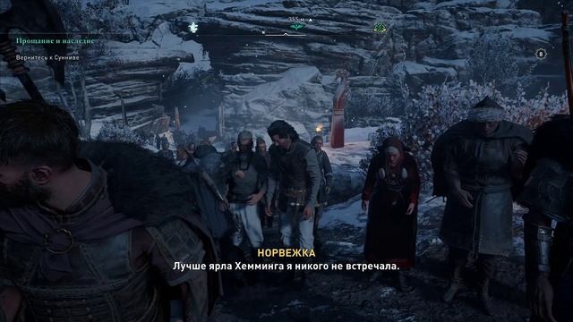 Assassins Creed Valhalla 2021 - прохождение [131] ПК русская озвучка