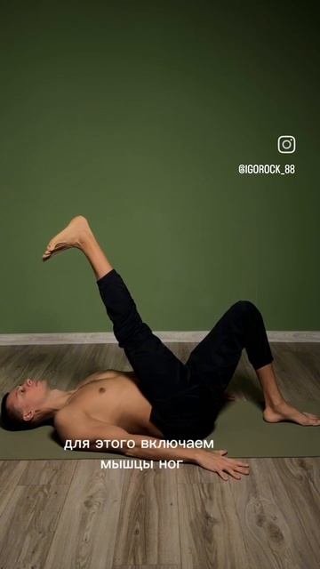 складка растяжка ног.mp4