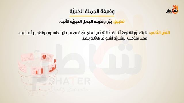الجمل الخبرية смотреть онлайн