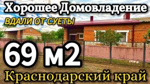 🏡Цена Ниже! «Две семьи — один дом» 69 м2🦯14 соток🦯2 900 000 ₽🦯пос. Рассвет🦯89245404992 Виктор С