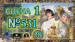 СЕКРЕТЫ 28.Сцена 1(531) June's journey.