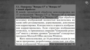 Мифы о планетах: организмы на Венере / Юпитер - неудавшаяся звезда / Яркость планет