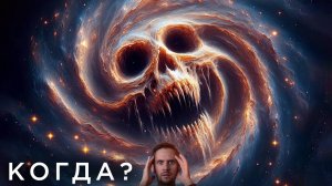 Наша черная дыра может проснуться? / Другой конец Вселенной / Астрообзор #179