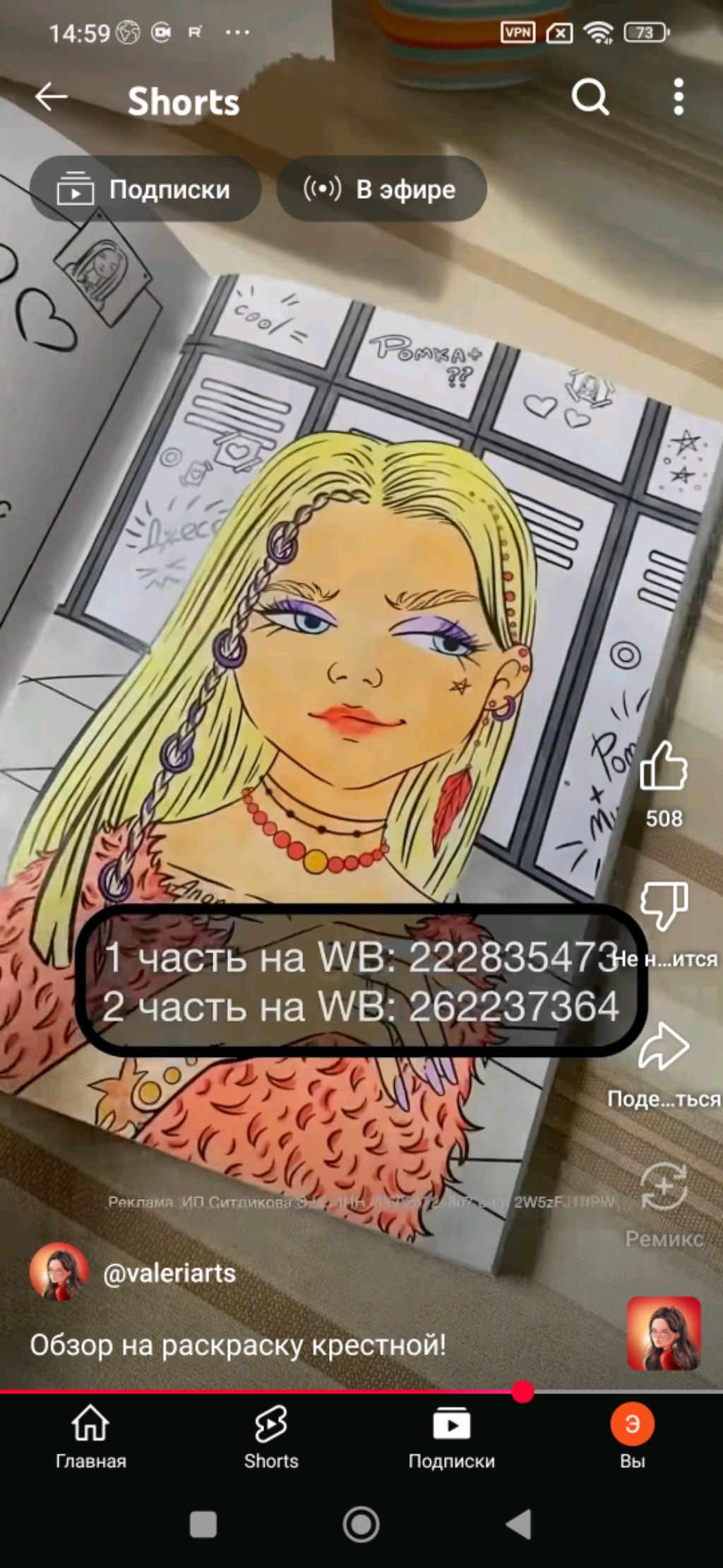 1 2 3 4 5 6 7 смотреть онлайн