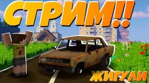 Строим новый сериал и отвечаем на вопросы с OSOG_Tim! _ Стрим "перезалив"