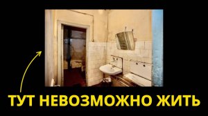 Самая страшная коммунальная квартира в Санкт-Петербурге