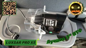 Подробный обзор на лучшие околобюджетные 3" ПТФ линзованного типа LUXSAR X5 PRO для LADA Granta FL