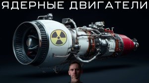 Это наш единственный шанс покорить космос?