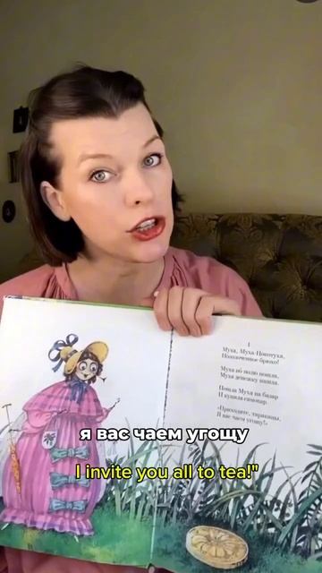 Мила Йовович - Муха Цикатуха смотреть онлайн