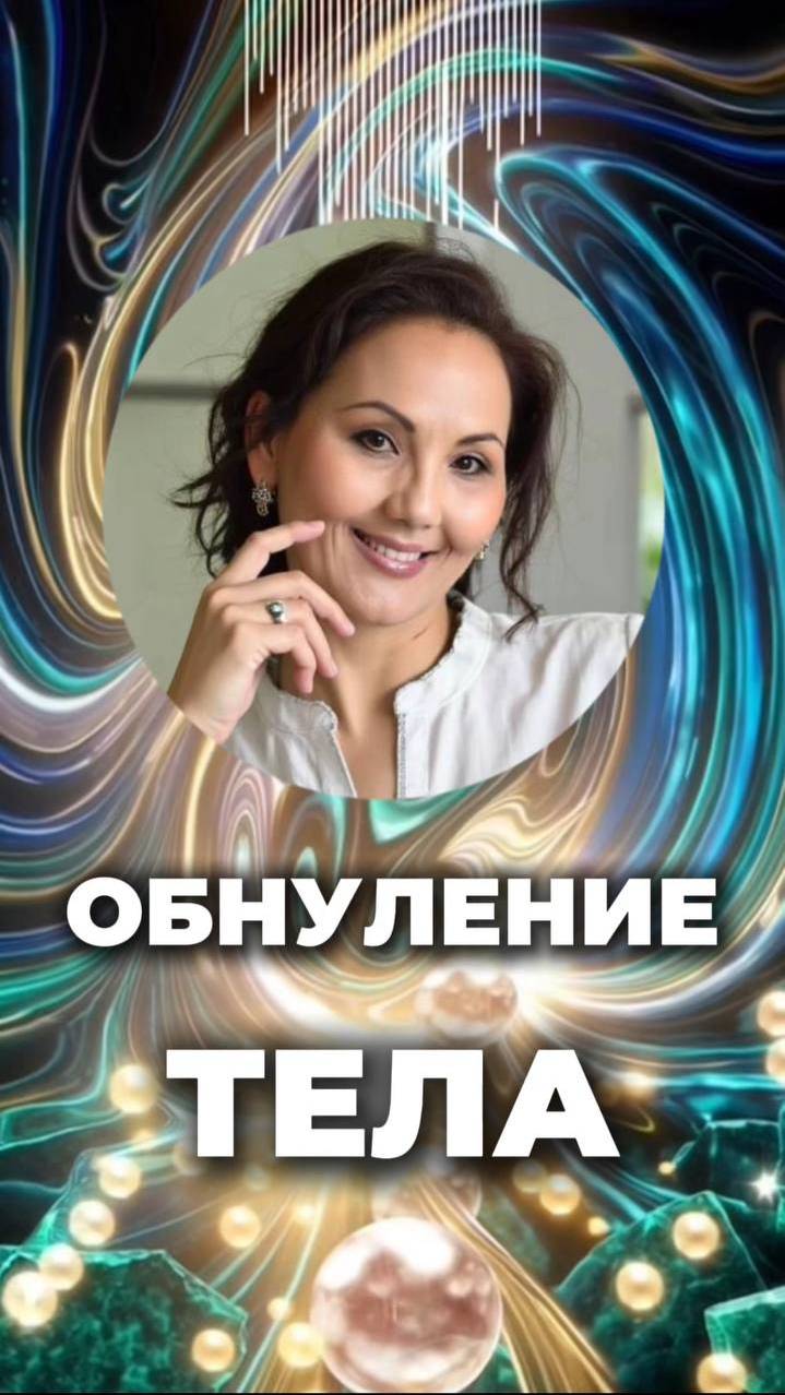 ТЕЛО СТРАХА БОЛЬШЕ НЕ ВЫЖИВАЕТ #новаяземля #выходизматрицы #новоетело смотреть онлайн