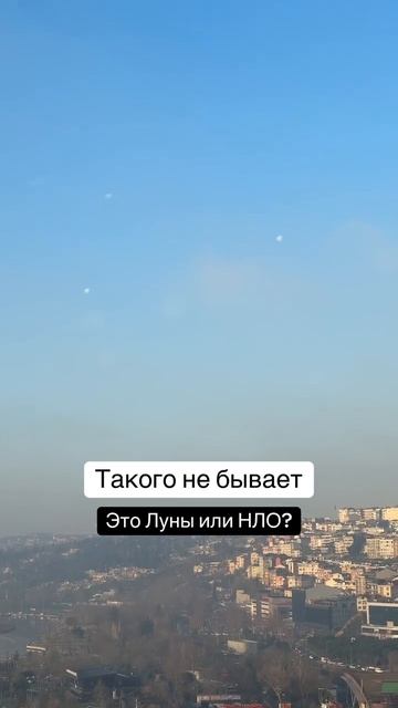 Стамбул,много лун на небе. смотреть онлайн