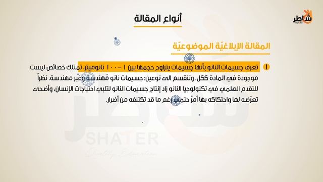التعريف بالمقالة كنوع أدبي (المقالة الإبلاغية_ الإبداعية) смотреть онлайн