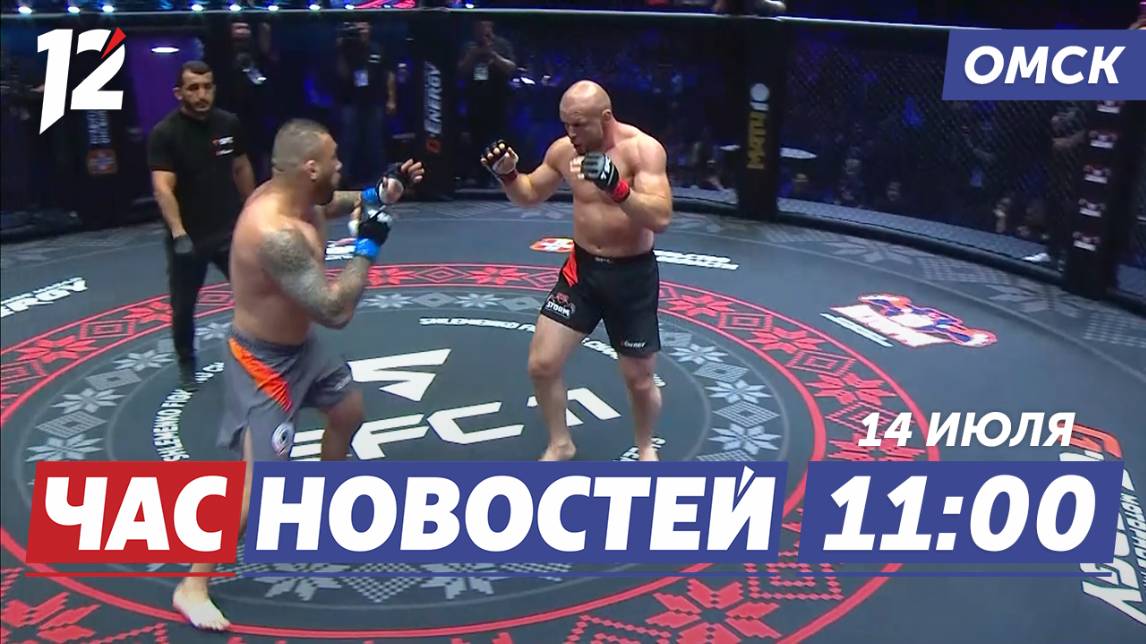 Результаты турнира SFC / Обновление тротуаров / Память и Надежда. Новости Омска