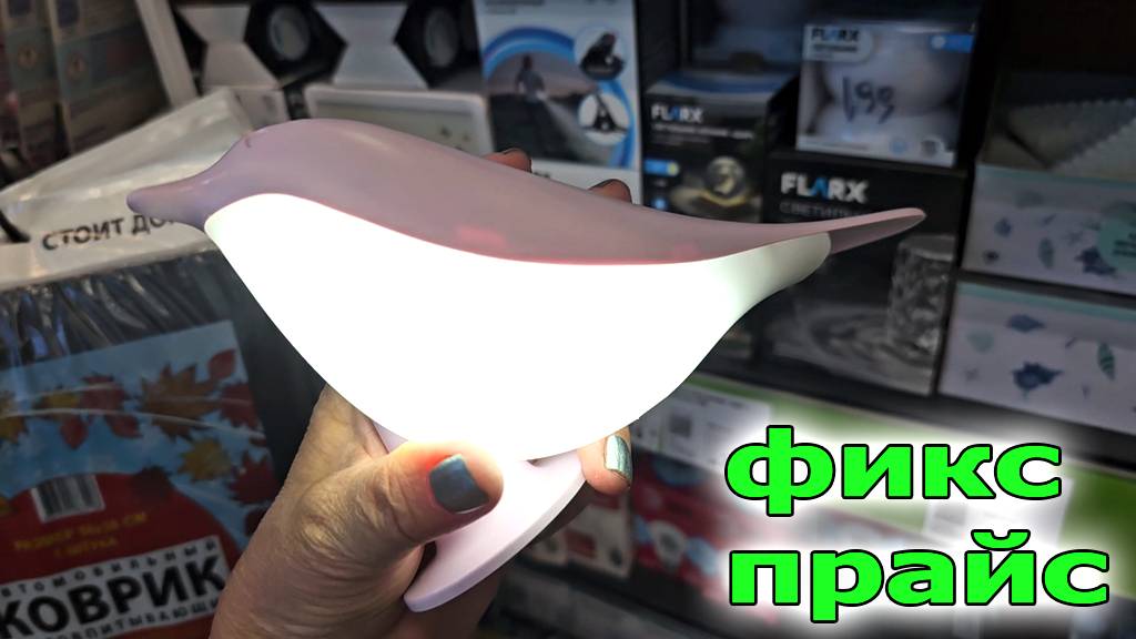 Фикс прайс опять забит новинками смотреть онлайн