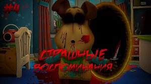 ПОТЕРЯННЫЙ ЭПИЗОД БАРБОСКИНЫХ 4!😱-Страшные воспоминания!💀Хоррор Барбоскины/Барбоскины Хоррор