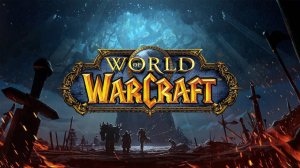 World of Warcraft. Прохождение 3