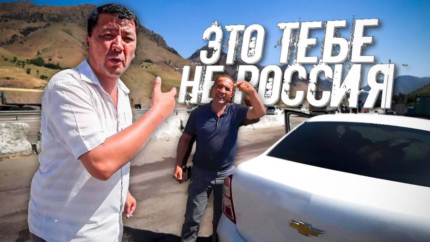 Я в шоке от Узбекистана / Дикое путешествие по Средней Азии #узбекистан #фергана смотреть онлайн