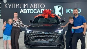 Мы купили Чанган Changan Uni Z первый в России из Автосалона Китая