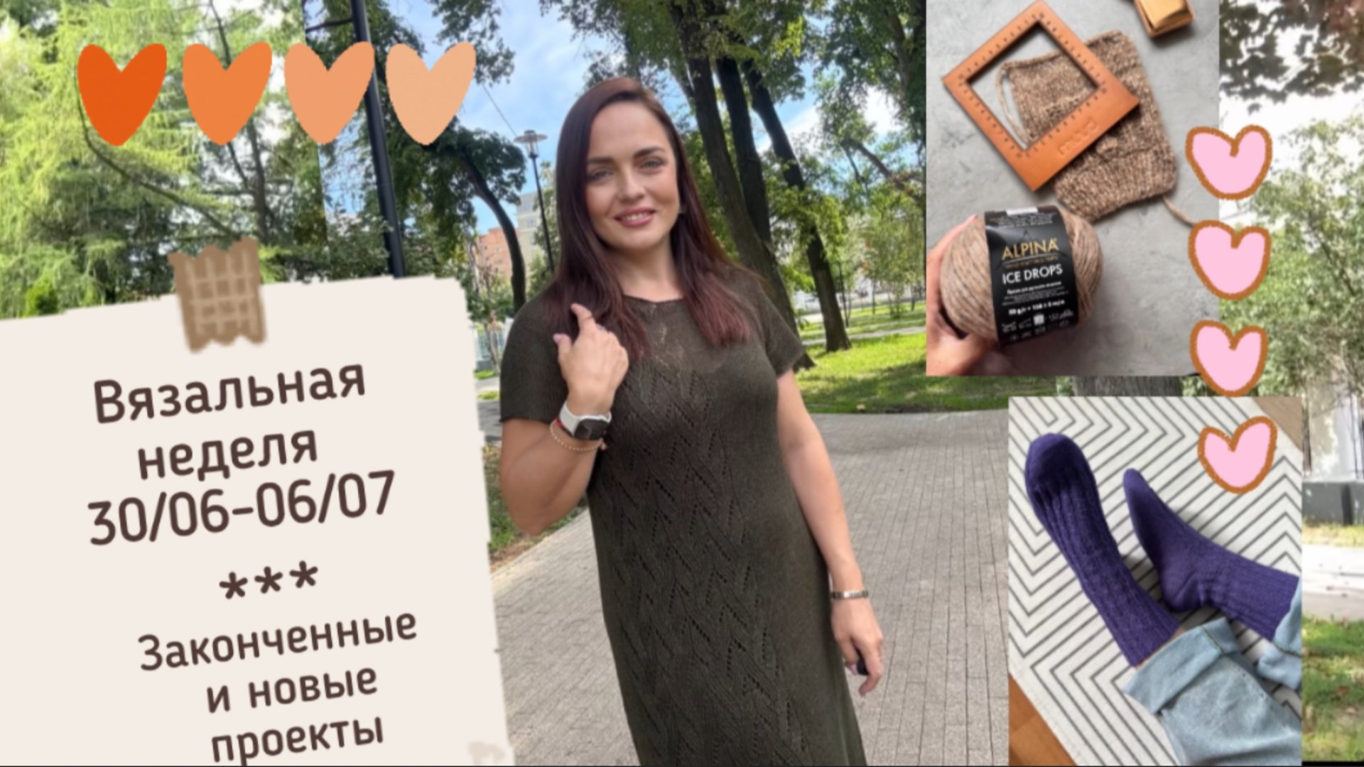 Вязальный дайджест #3 О вязании и не только смотреть онлайн